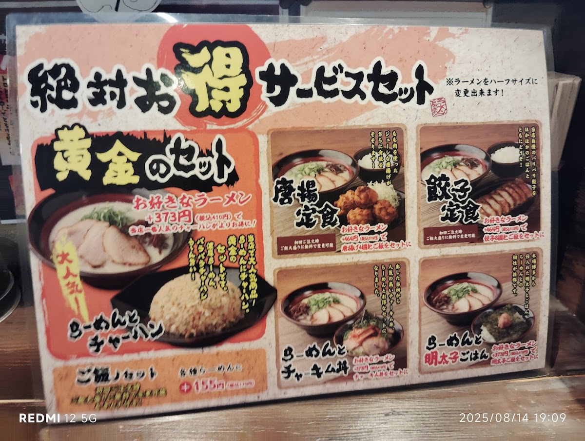 nagahama-ramen-wakayama-main-shop/26615-menus-2.jpg