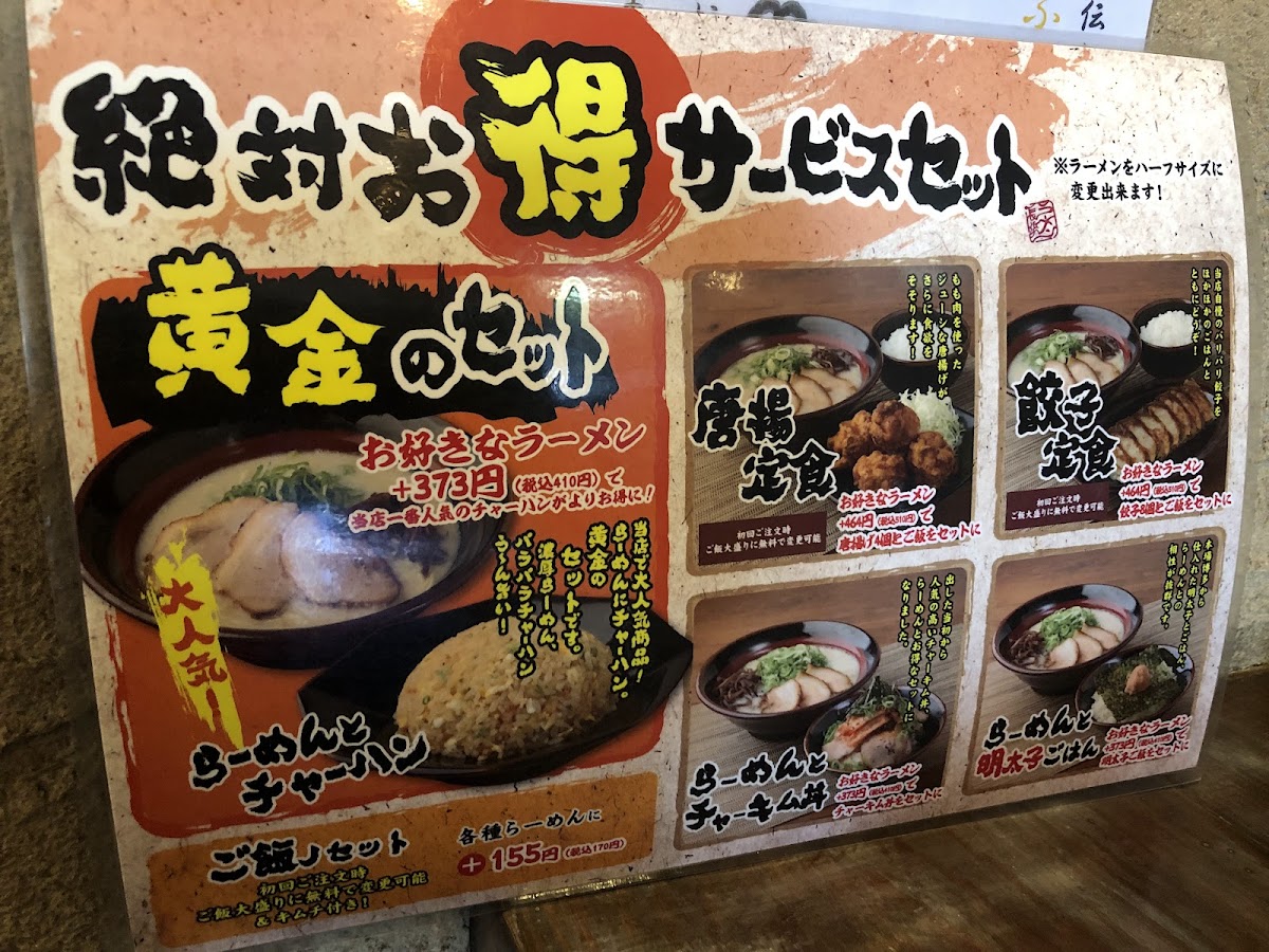nagahama-ramen-wakayama-main-shop/26615-menus-3.jpg