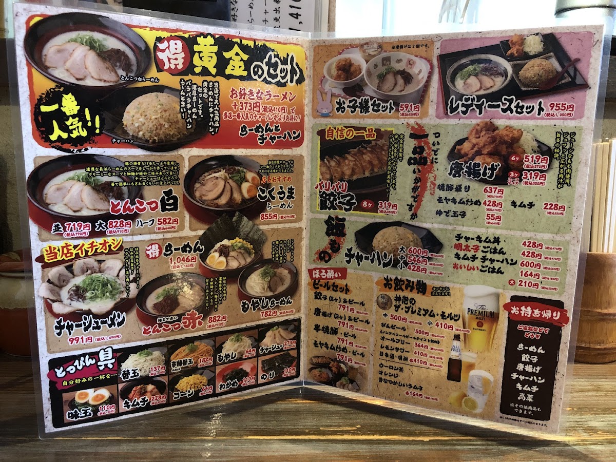 nagahama-ramen-wakayama-main-shop/26615-menus-4.jpg