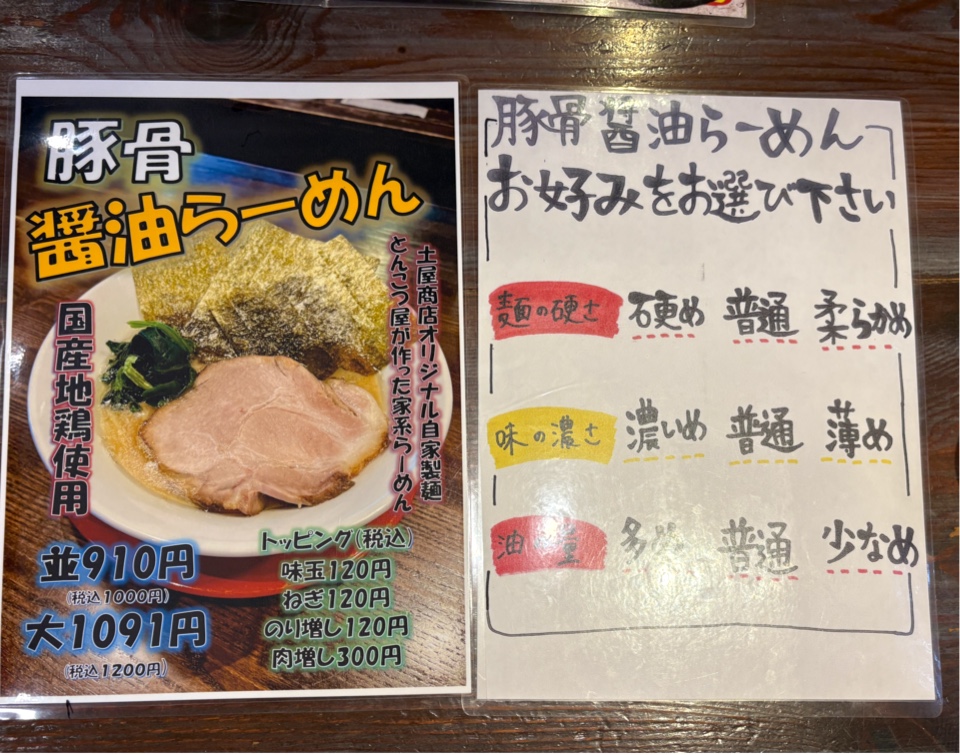 nagahama-ramen-wakayama-main-shop/26615-menus-6.jpg