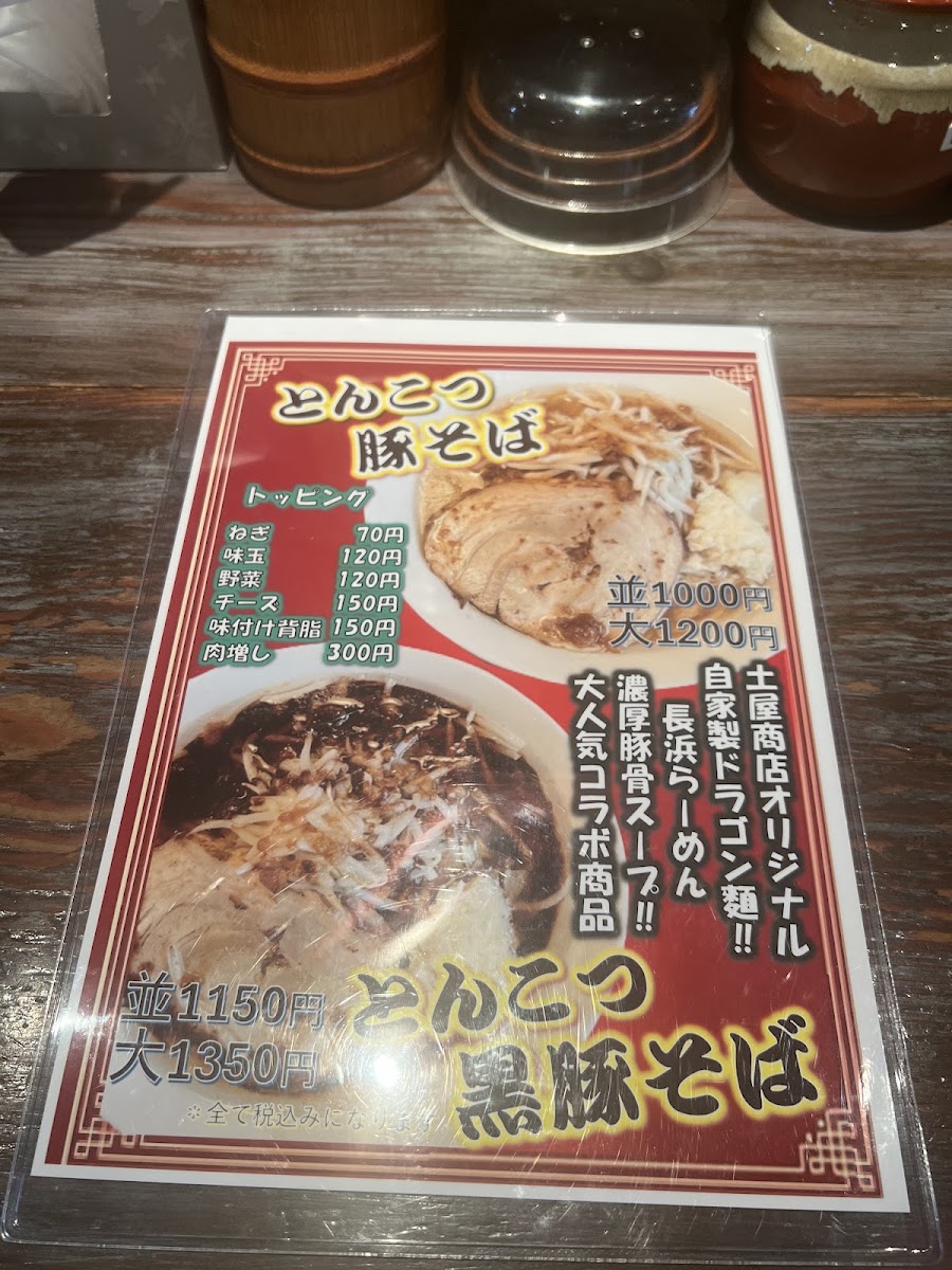 nagahama-ramen-wakayama-main-shop/26615-menus-9.jpg