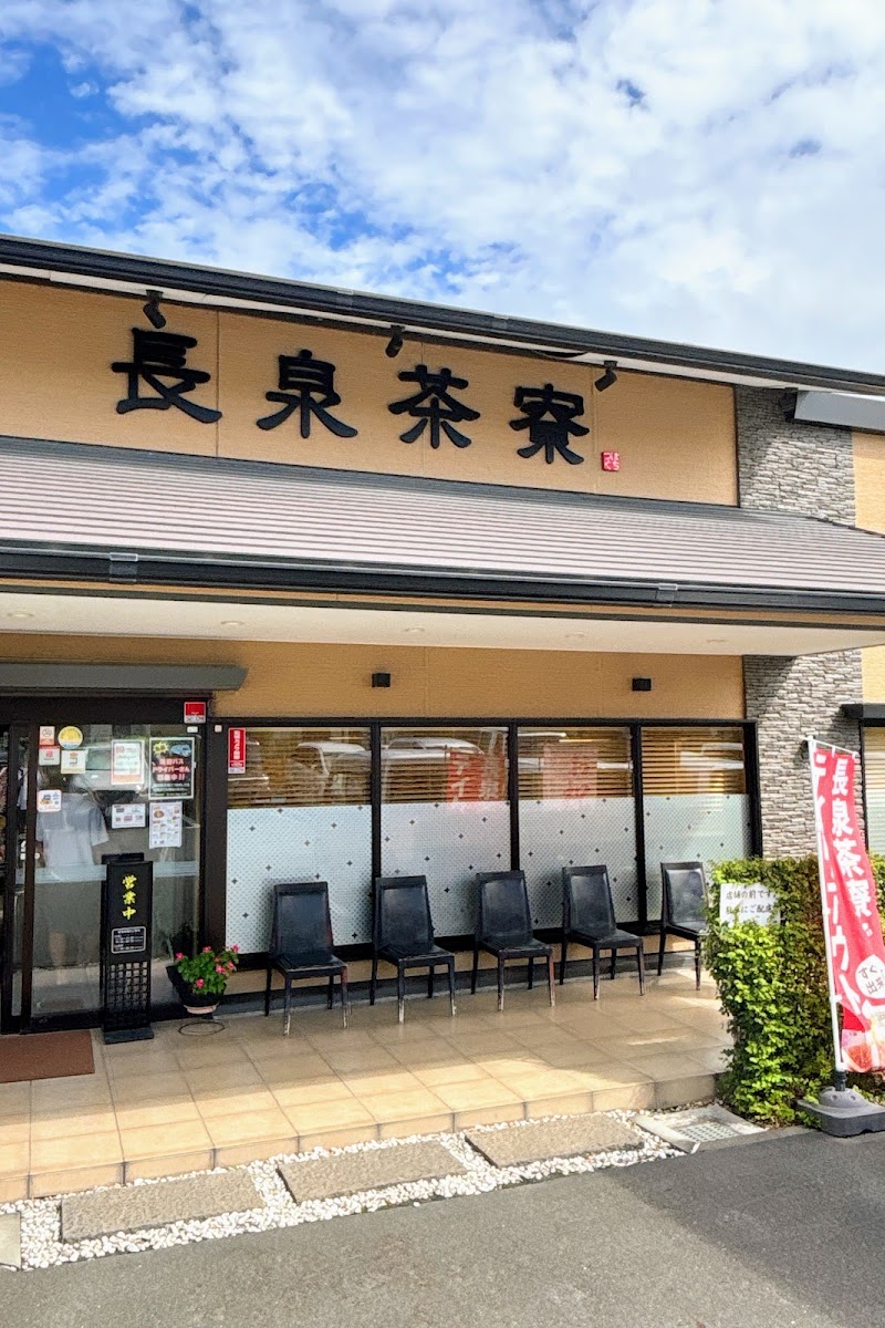 Nagaizumisaryo