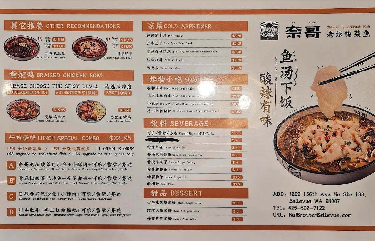 nai-brother-chinese-sauerkraut-fish/2649-menus-1.jpg