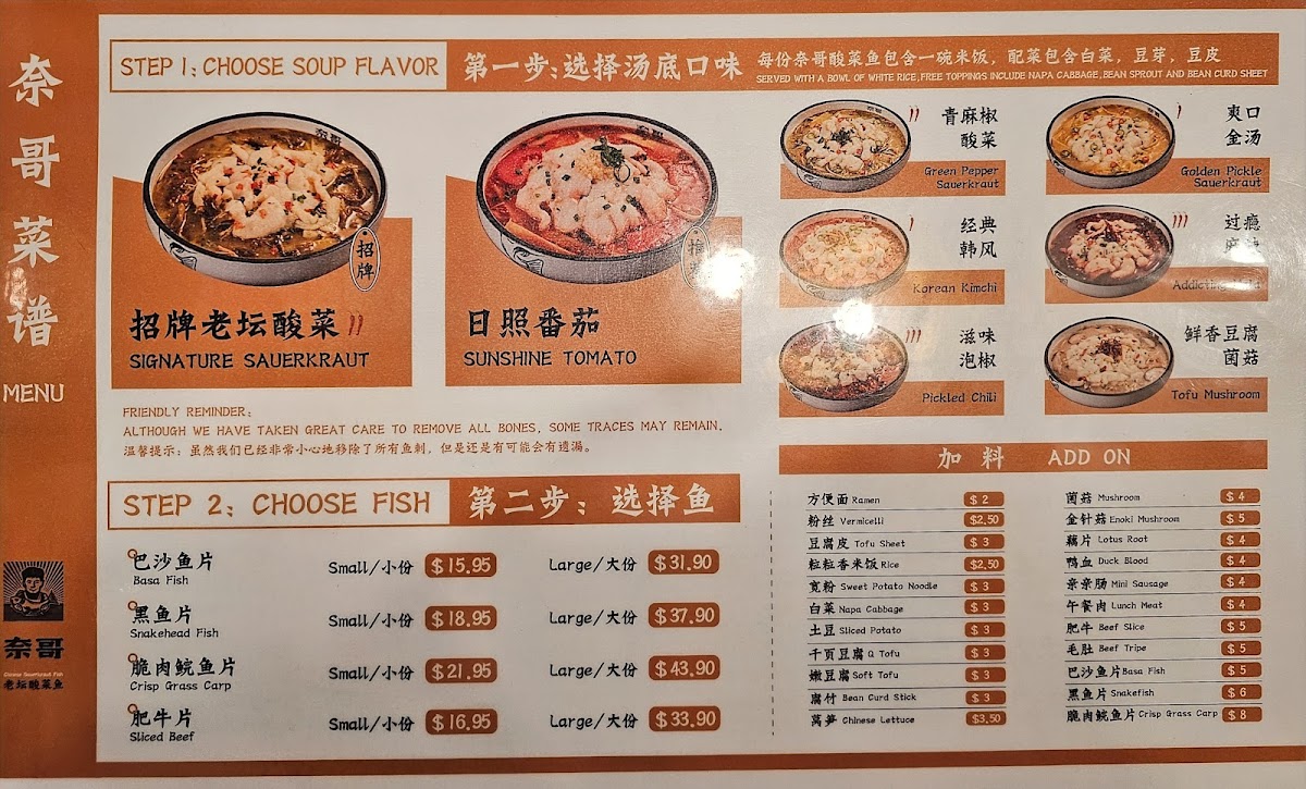 nai-brother-chinese-sauerkraut-fish/2649-menus-2.jpg