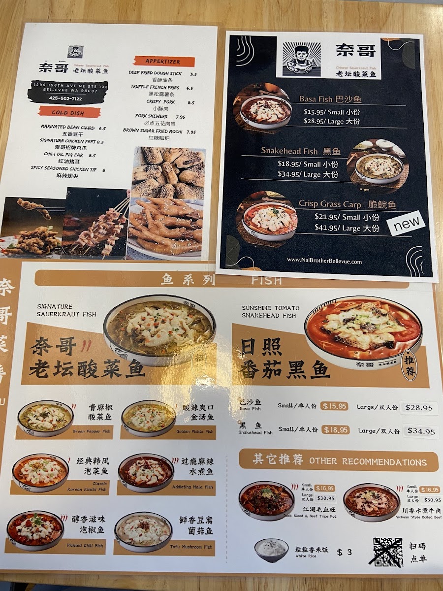nai-brother-chinese-sauerkraut-fish/2649-menus-3.jpg
