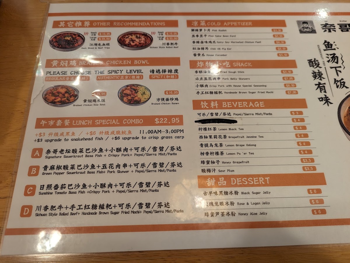 nai-brother-chinese-sauerkraut-fish/2649-menus-4.jpg