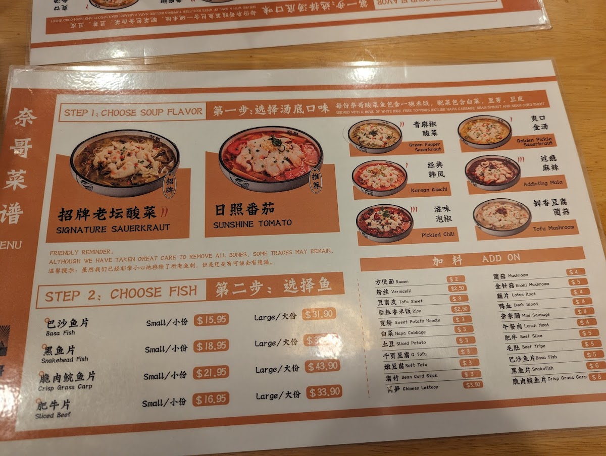 nai-brother-chinese-sauerkraut-fish/2649-menus-5.jpg