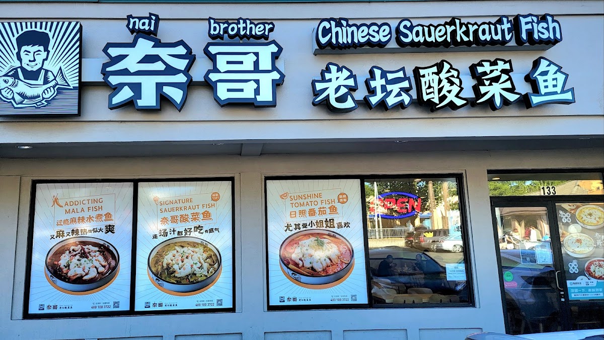 nai-brother-chinese-sauerkraut-fish/2649-menus-6.jpg