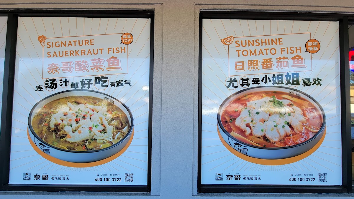 nai-brother-chinese-sauerkraut-fish/2649-menus-7.jpg