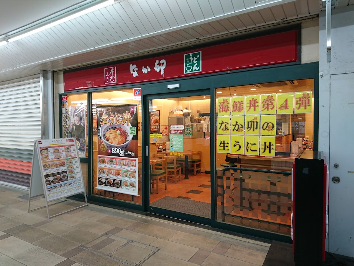Nakau Nishikasai