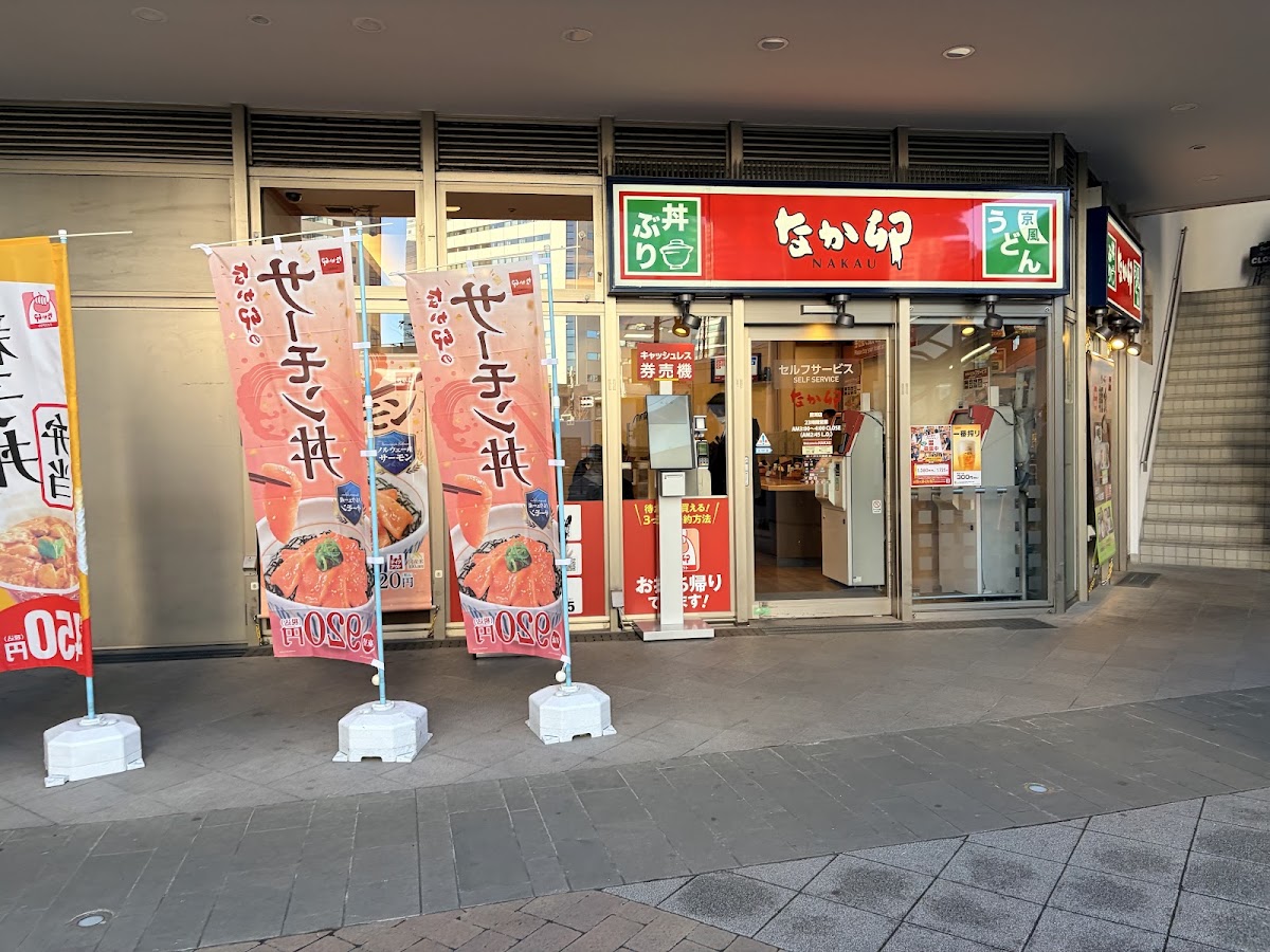 Nakau Toyosu