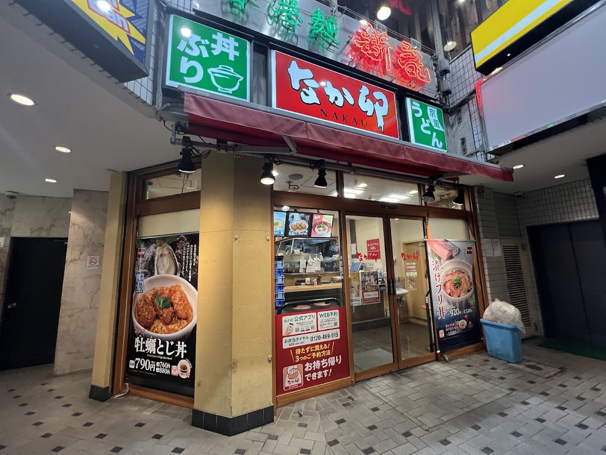 Nakau - Yotsuya 3-Chome