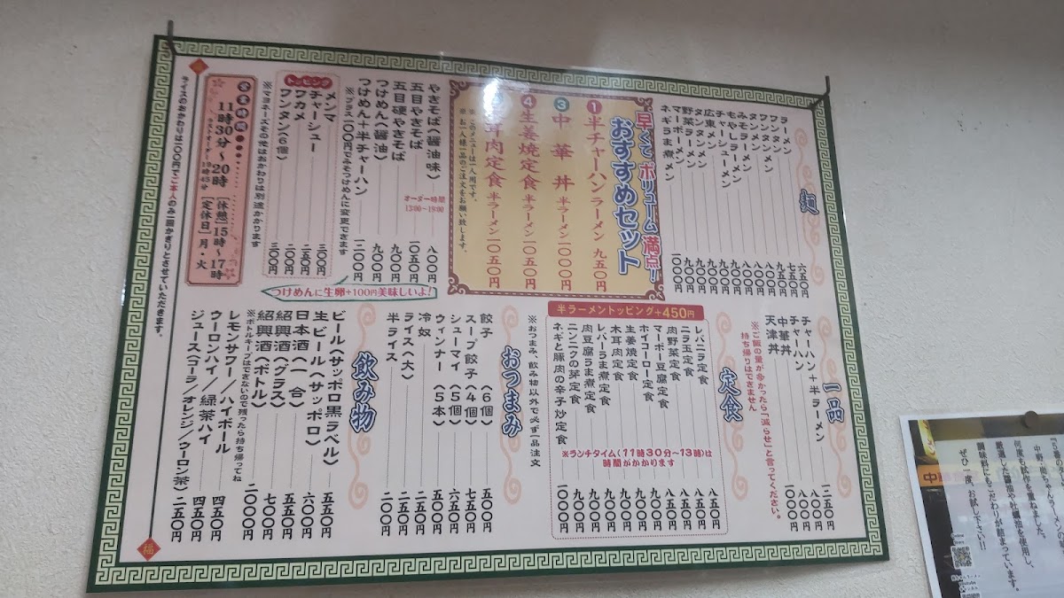 naochan/15615-menus-1.jpg