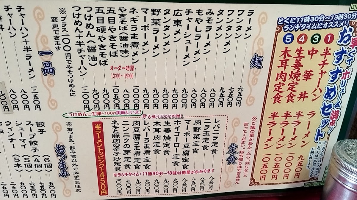naochan/15615-menus-2.jpg