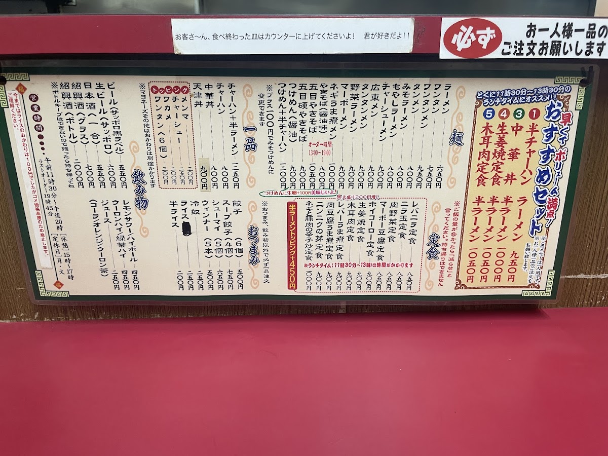 naochan/15615-menus-3.jpg
