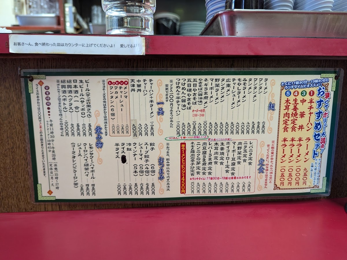 naochan/15615-menus-4.jpg