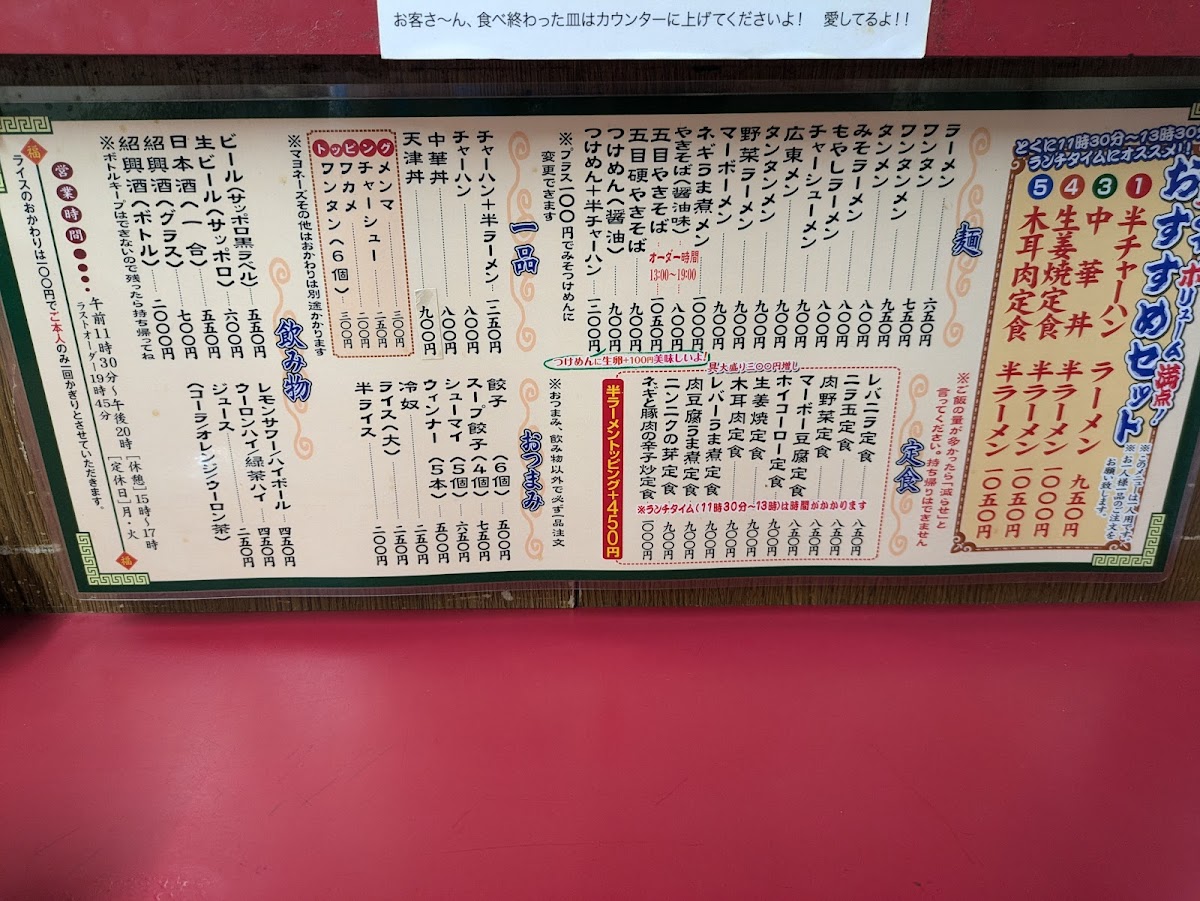 naochan/15615-menus-5.jpg