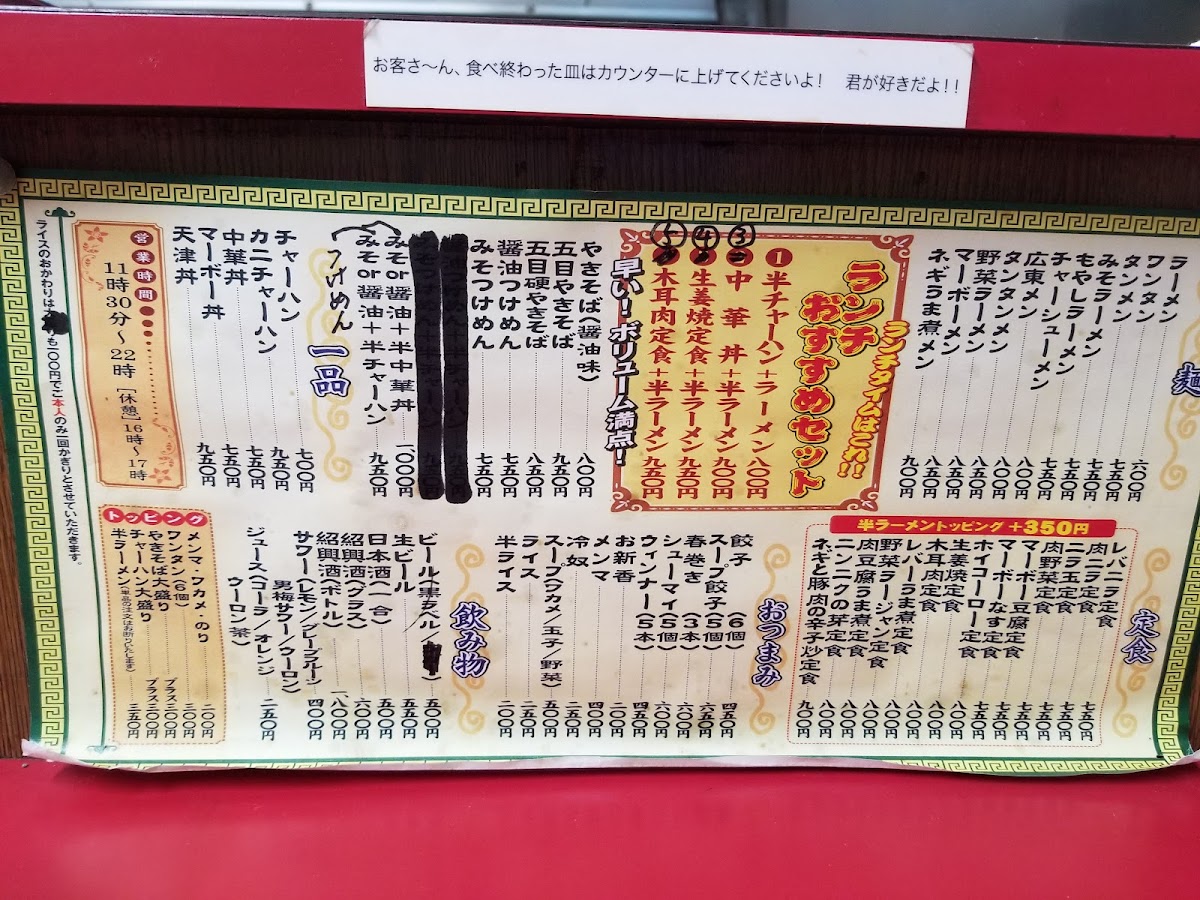 naochan/15615-menus-8.jpg