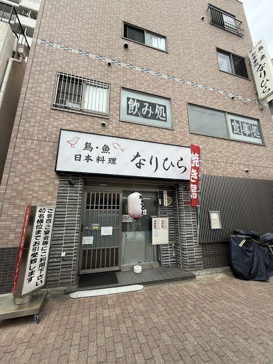 Narihira