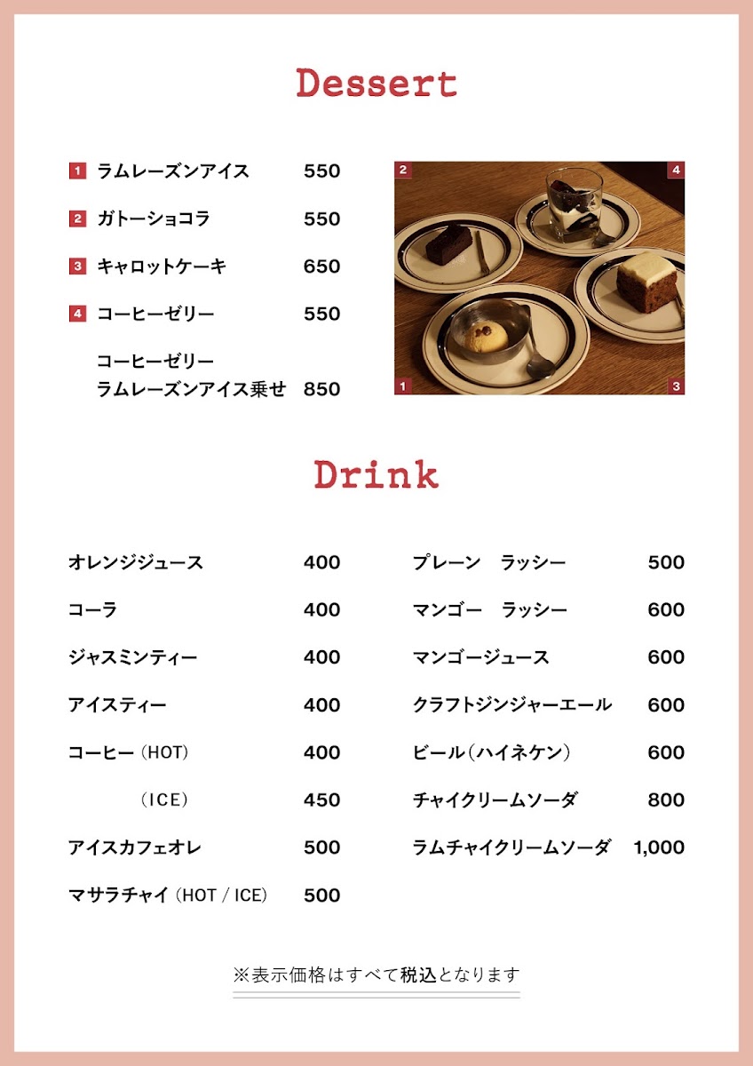 negombo33-koenji/25513-menus-1.jpg