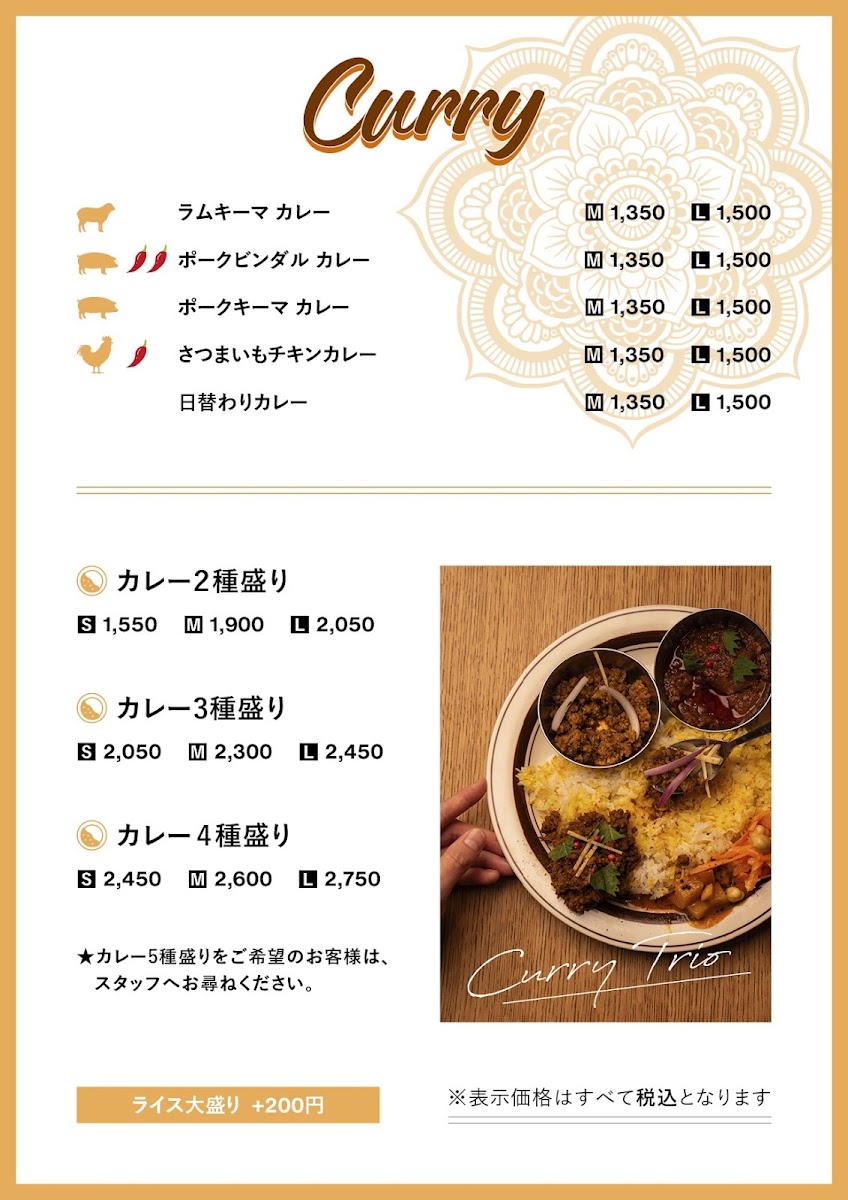 negombo33-koenji/25513-menus-2.jpg