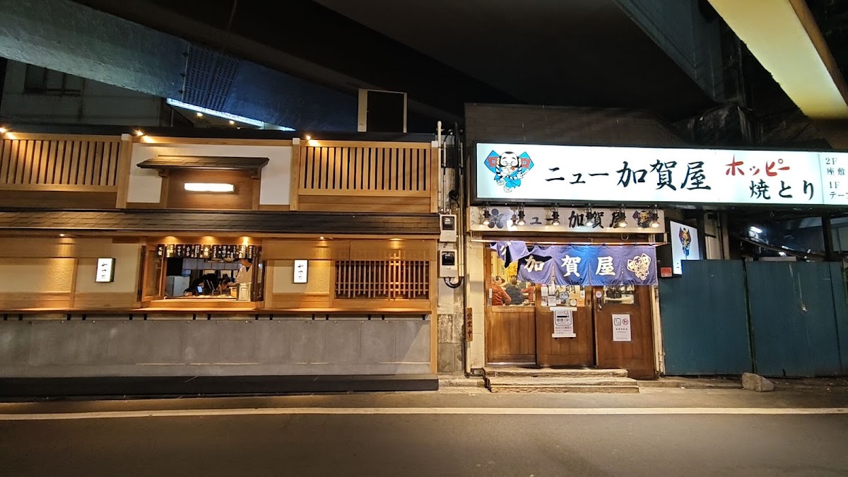 New Kagaya