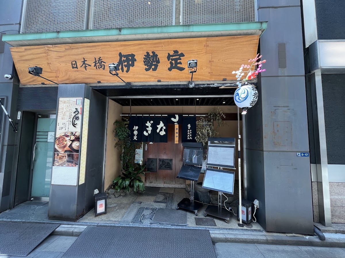 Nihombashi Unagi Isesada Honten