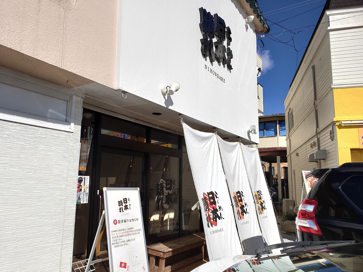 Nihonbare Toyohashi