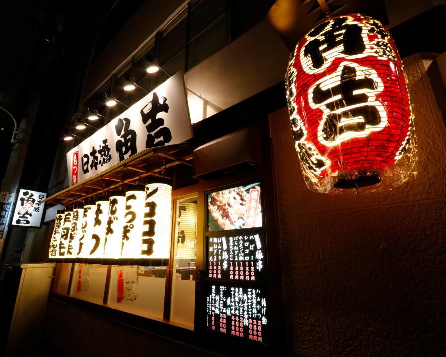 Nihonbashi Kadokichi