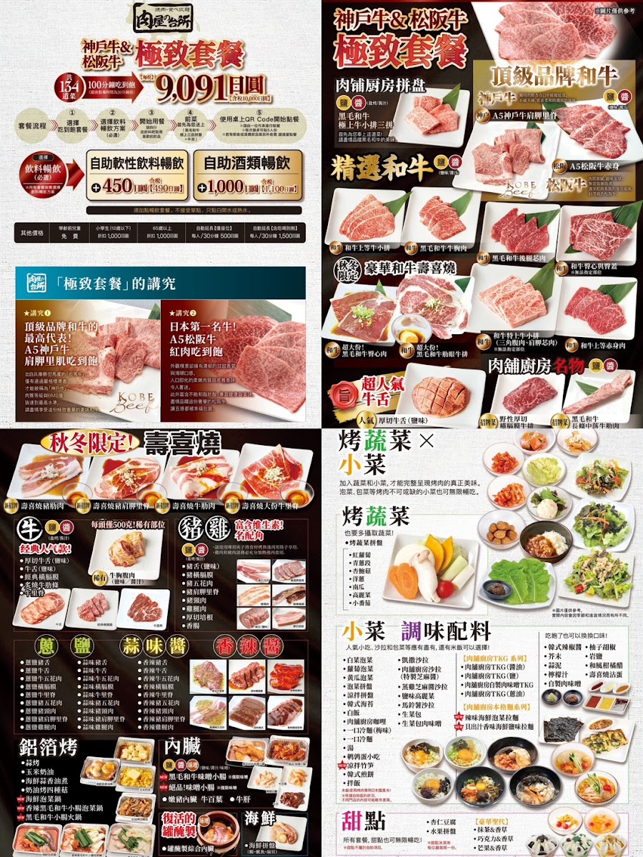 nikuya-no-daidokoro-ueno/12127-menus-10.jpg