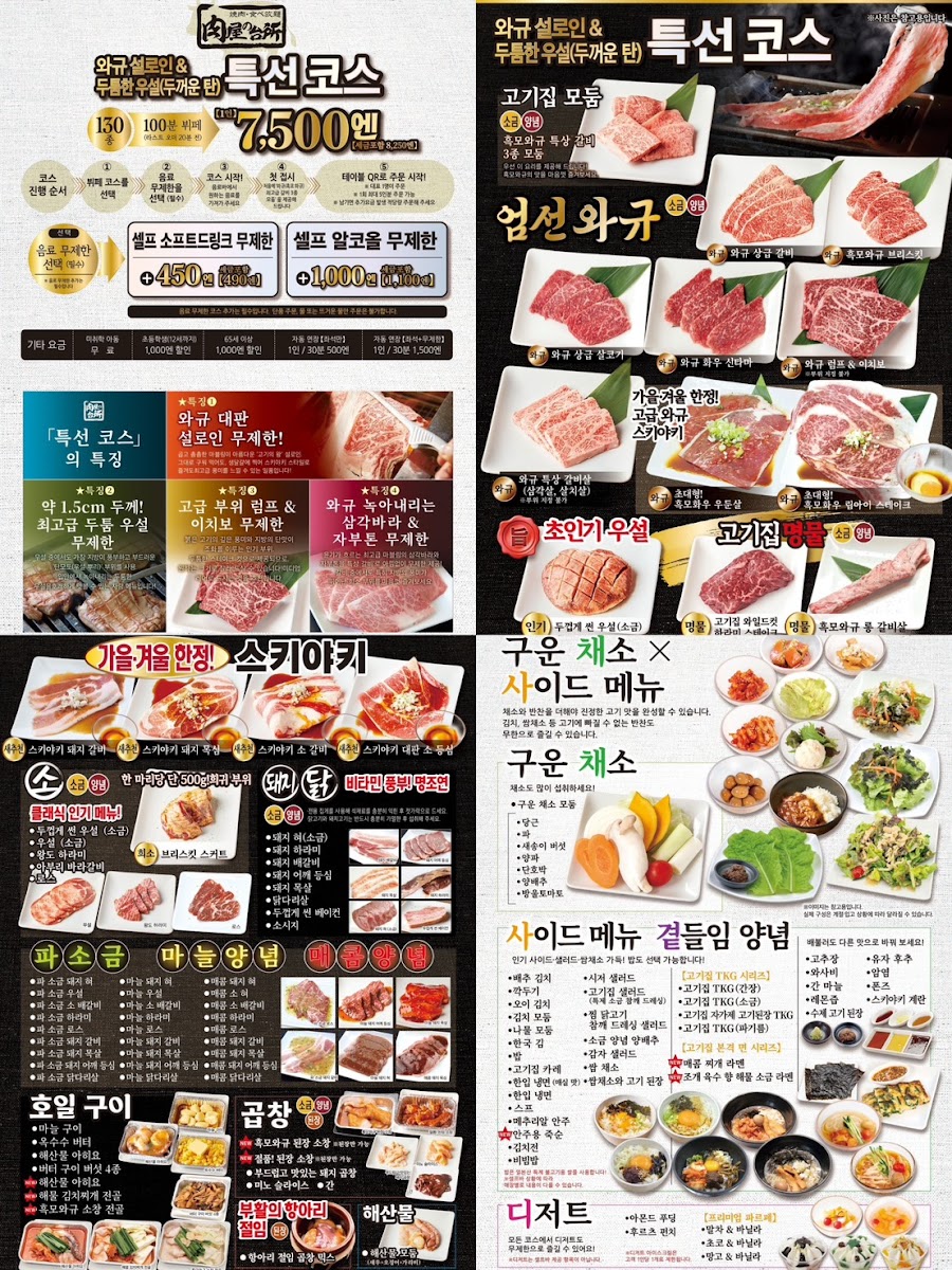 nikuya-no-daidokoro-ueno/12127-menus-9.jpg