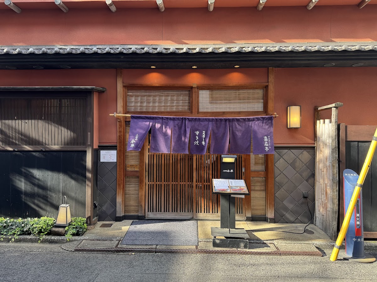 Ningyocho Imahan