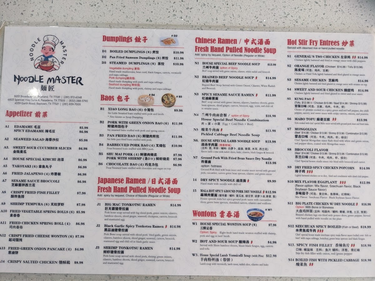 noodle-master/9930-menus-7.jpg