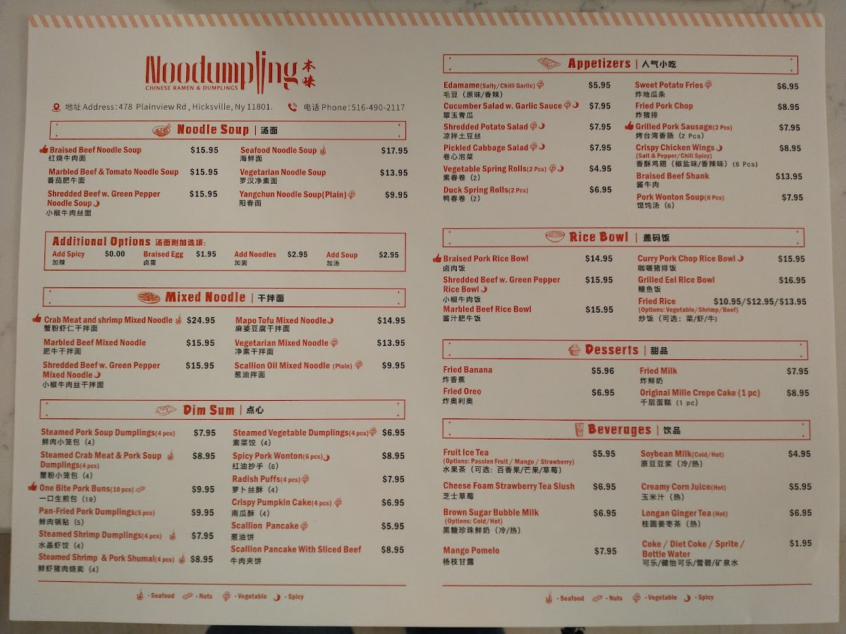 noodumpling/8153-menus-10.jpg