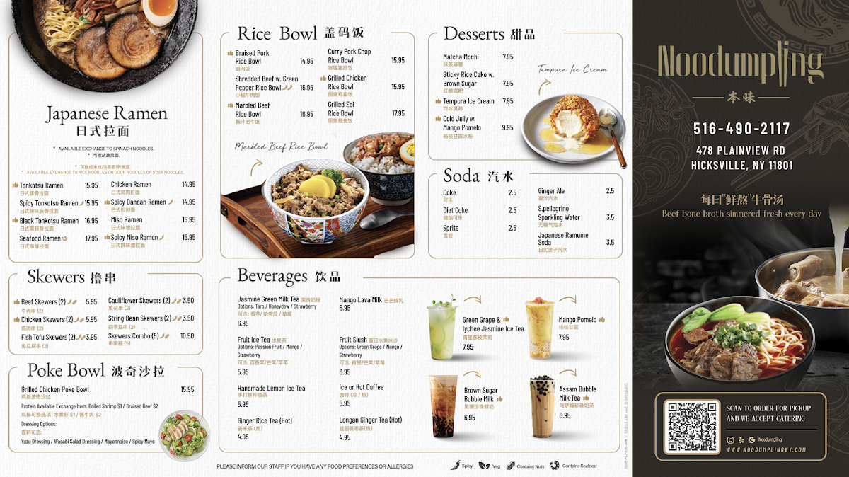 noodumpling/8153-menus-2.jpg