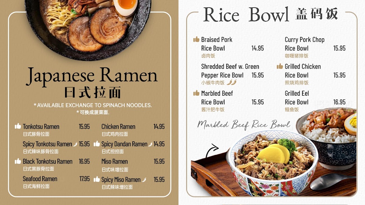 noodumpling/8153-menus-4.jpg