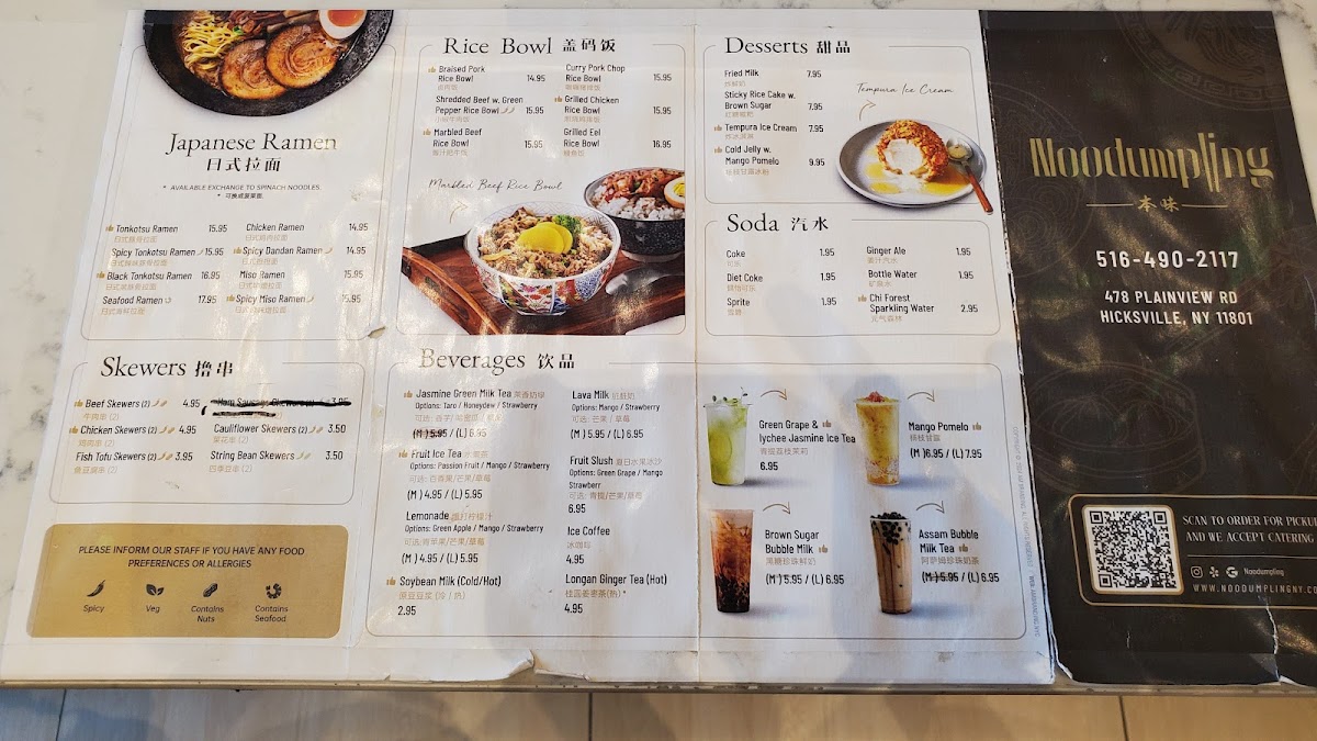 noodumpling/8153-menus-8.jpg