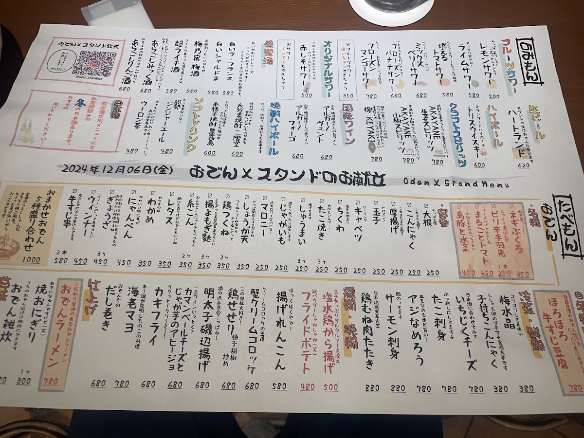 odenstand/12857-menus-5.jpg