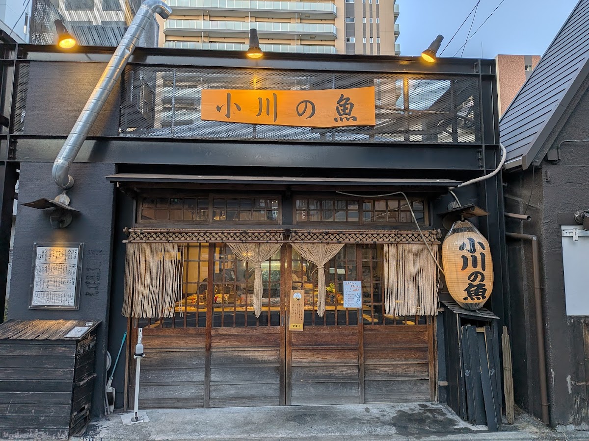 Ogawa No Sakana