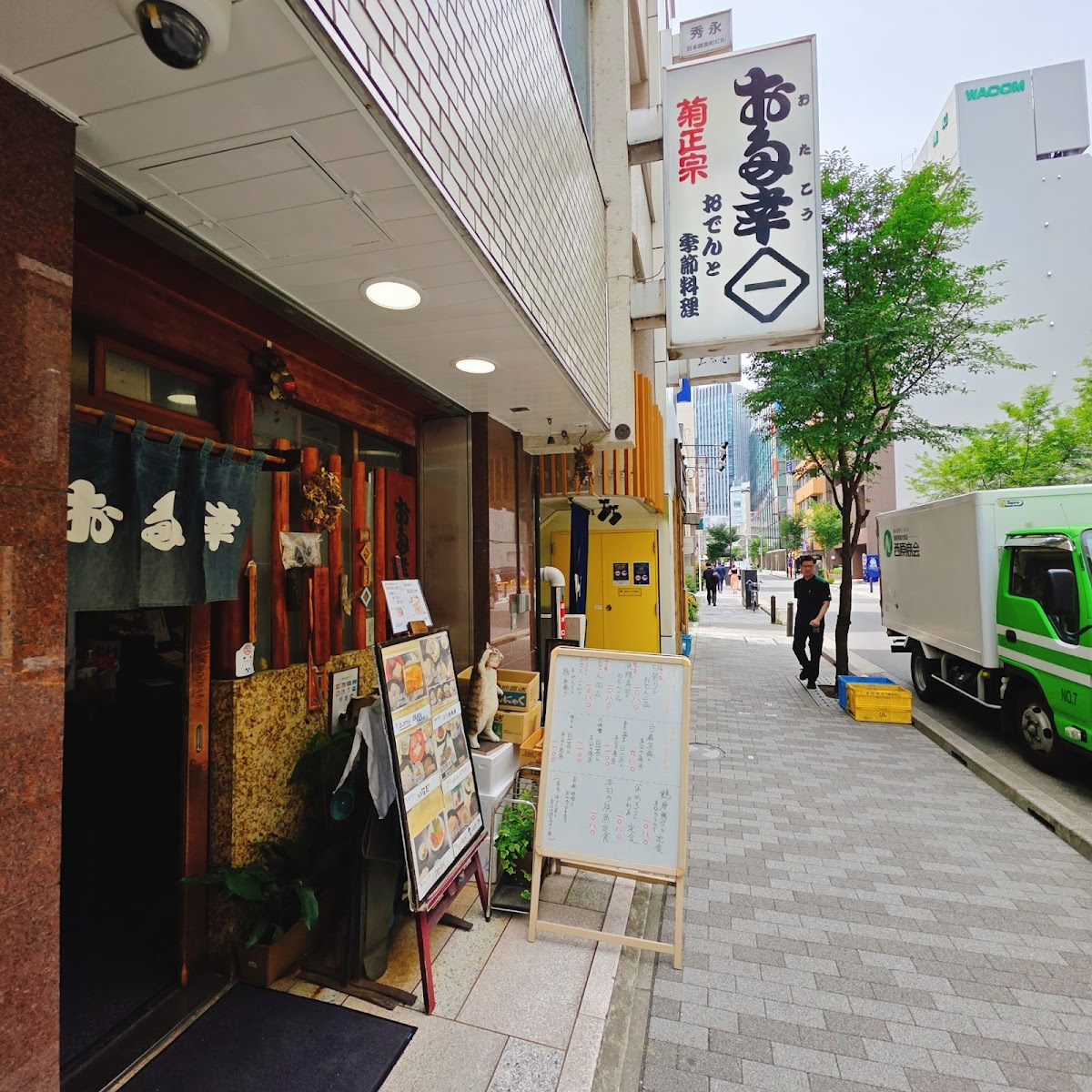 Otako Kanda