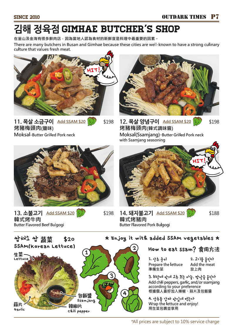 outdark/24009-menus-1.jpg