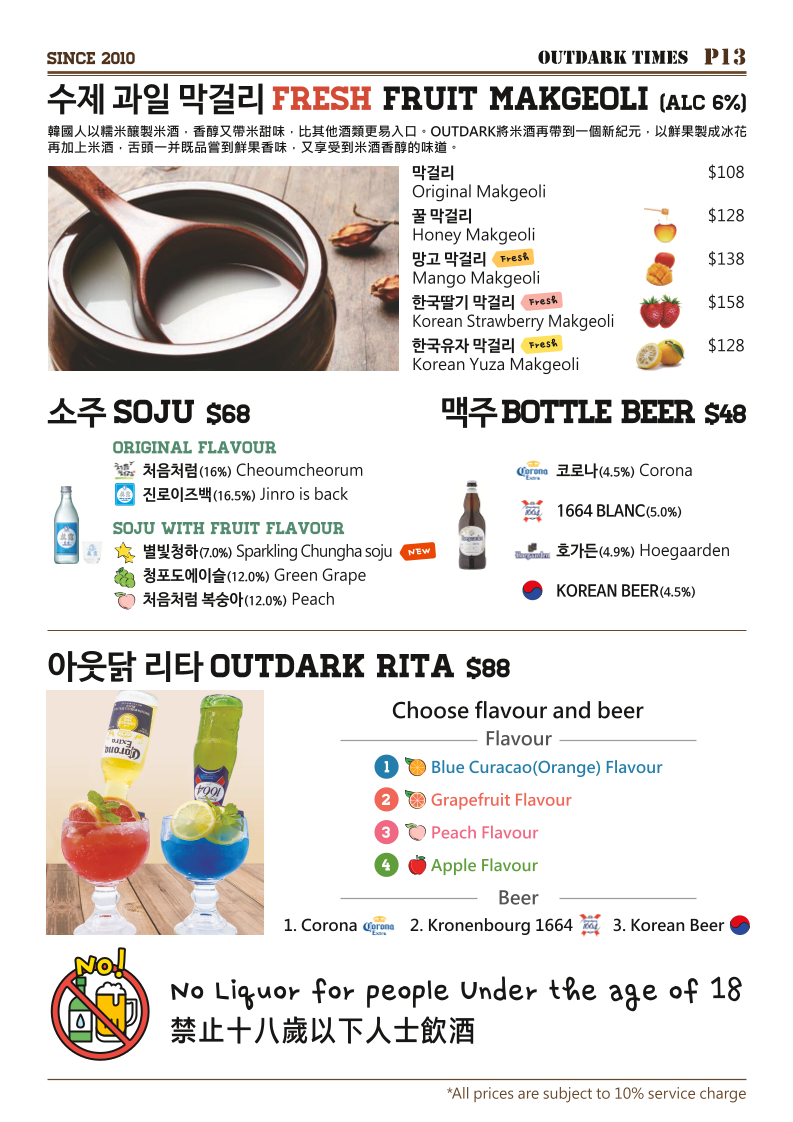 outdark/24009-menus-10.jpg