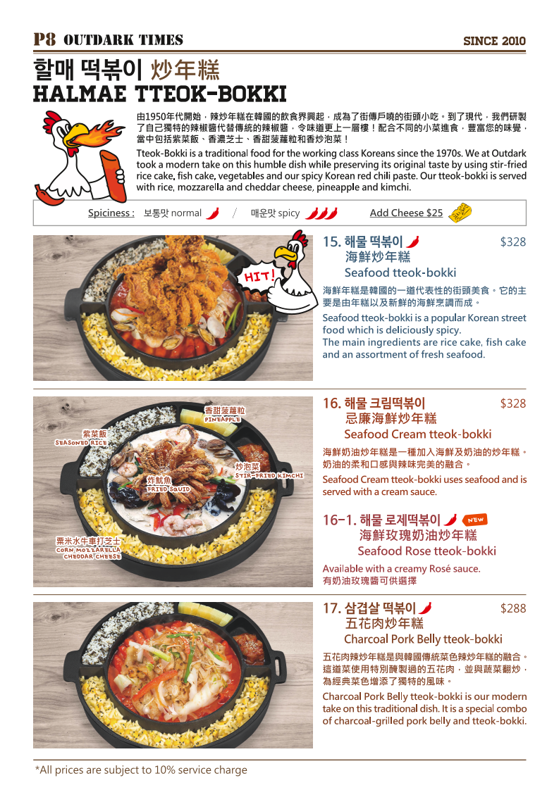 outdark/24009-menus-4.jpg
