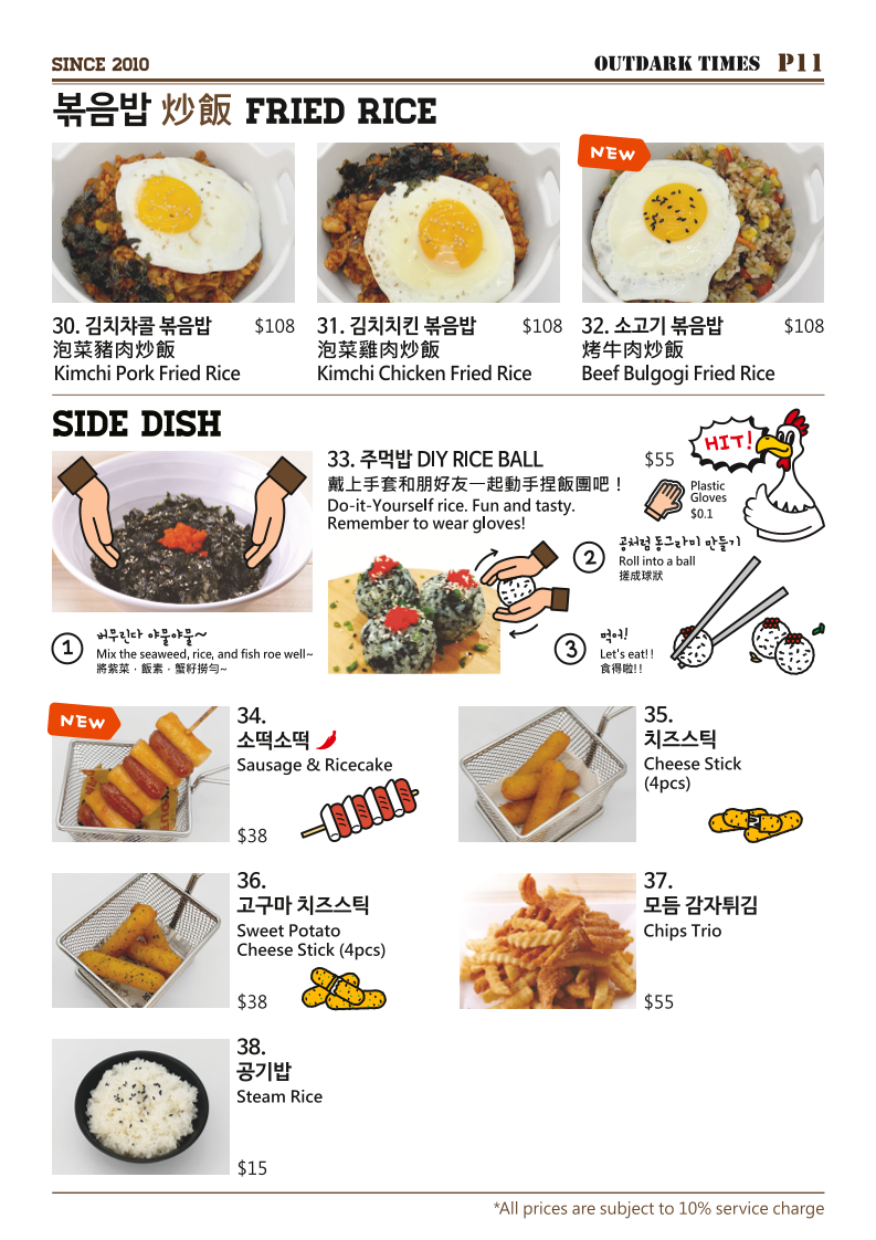 outdark/24009-menus-5.jpg