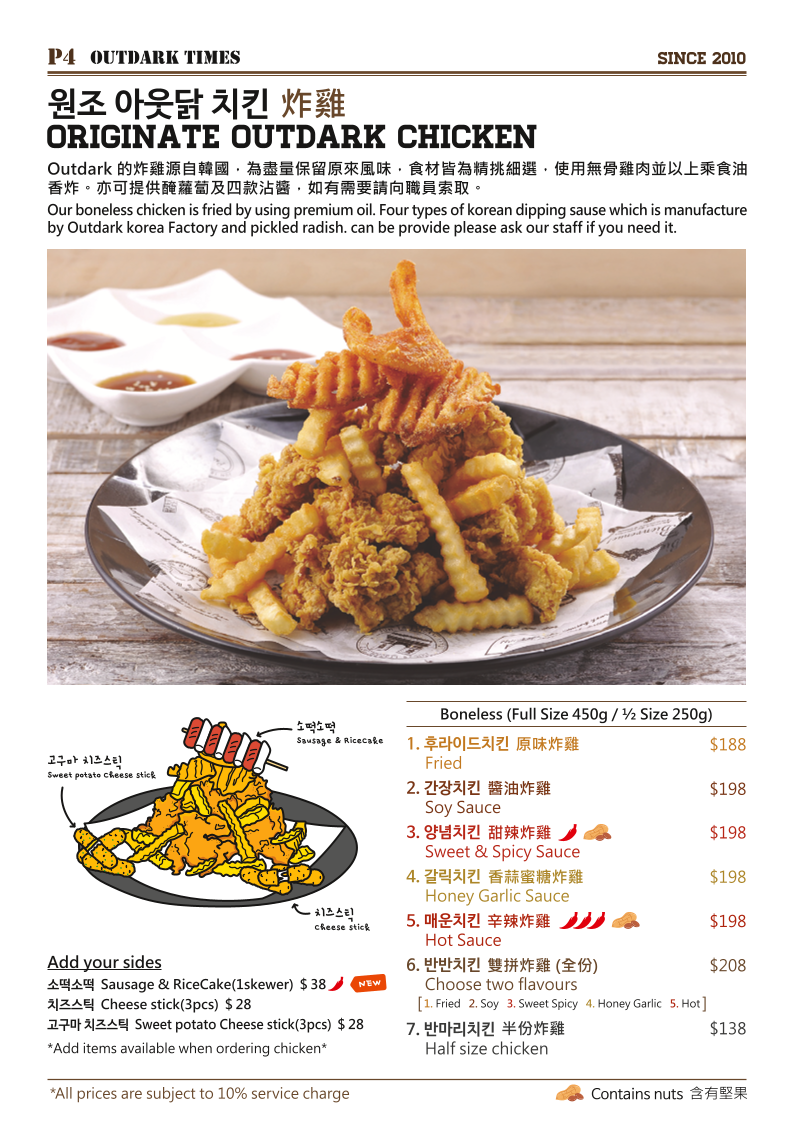 outdark/24009-menus-6.jpg