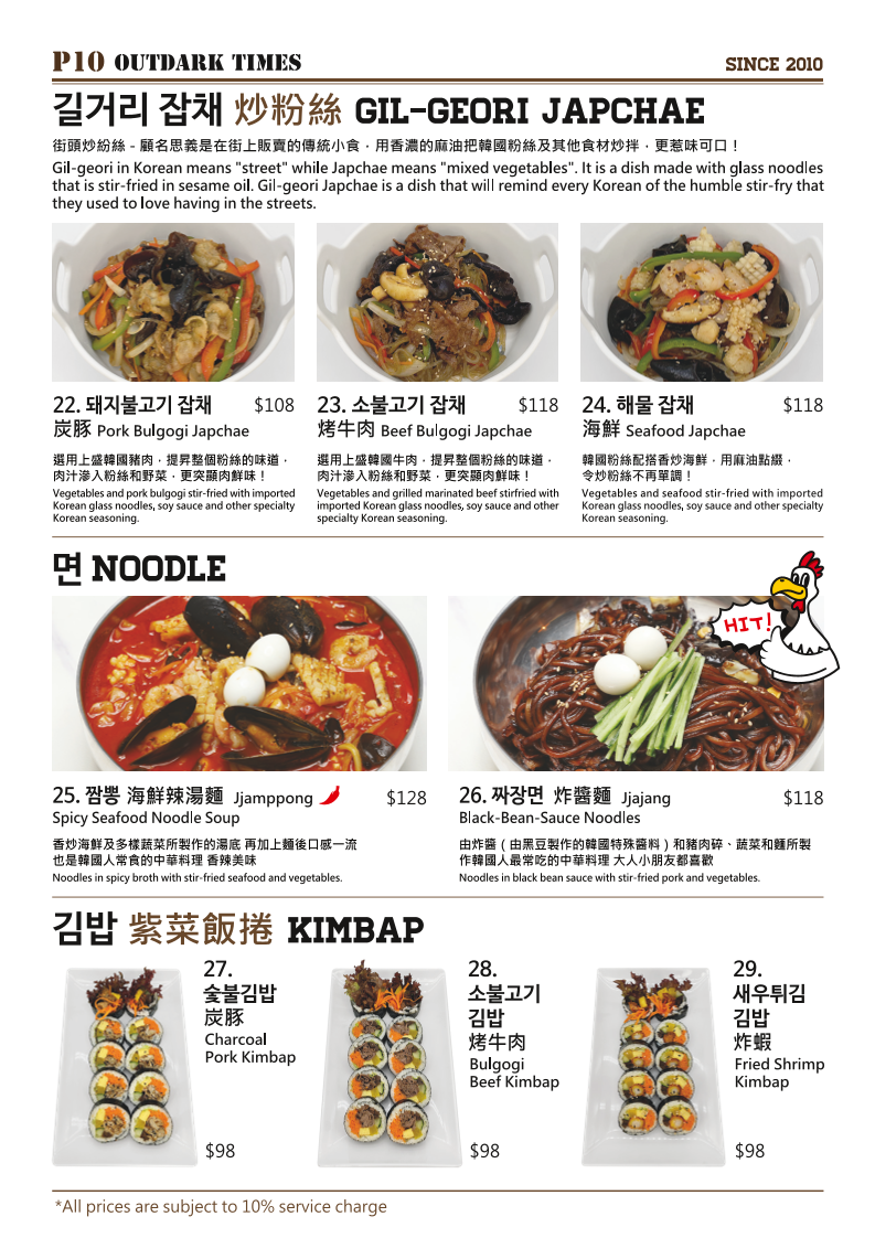 outdark/24009-menus-7.jpg