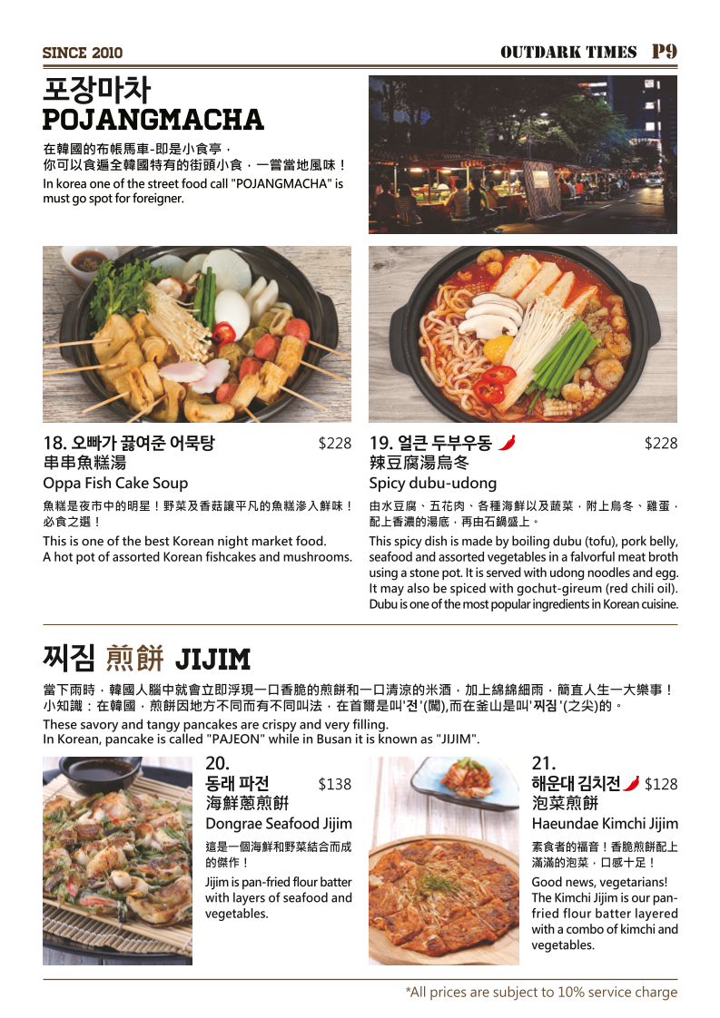 outdark/24009-menus-8.jpg