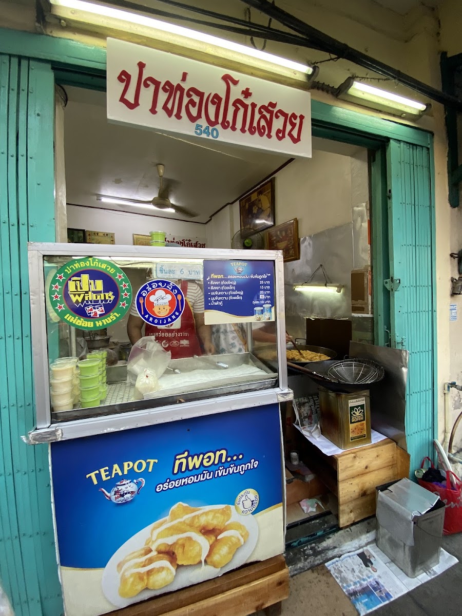 Pa Thong Ko Sawoei