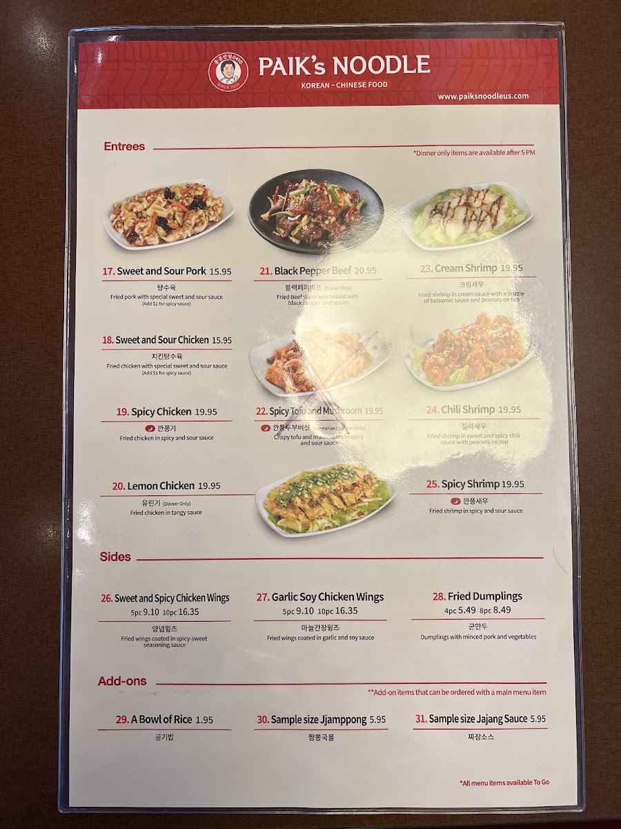 paiks-noodle-hongkong-banjum-0410/5097-menus-1.jpg