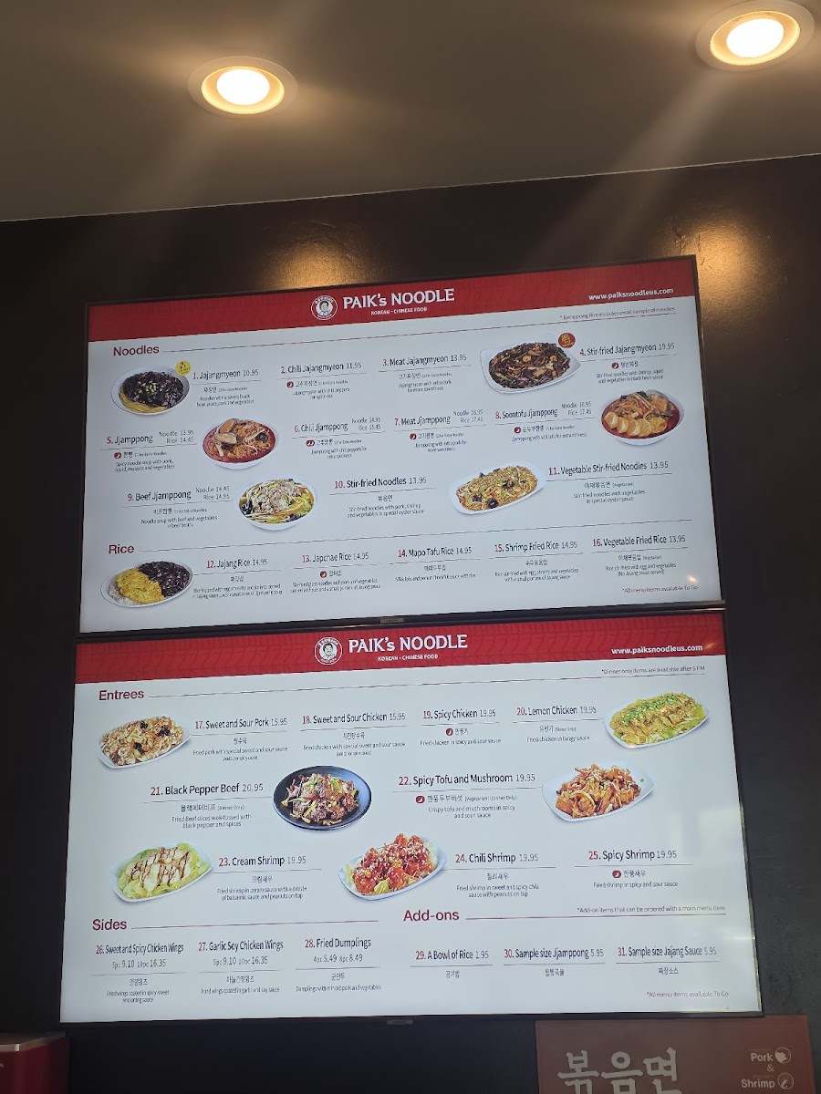 paiks-noodle-hongkong-banjum-0410/5097-menus-10.jpg
